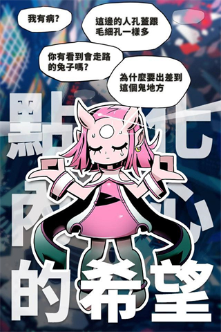 我满怀希望的有病信仰中文最新版 v1.1.2.7