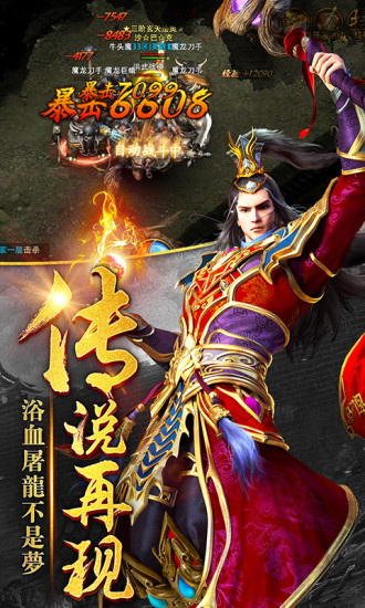 血饮天下至尊高爆手游官网版  v5.2.3