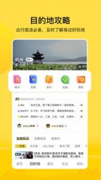 游侠客 v3.0.5
