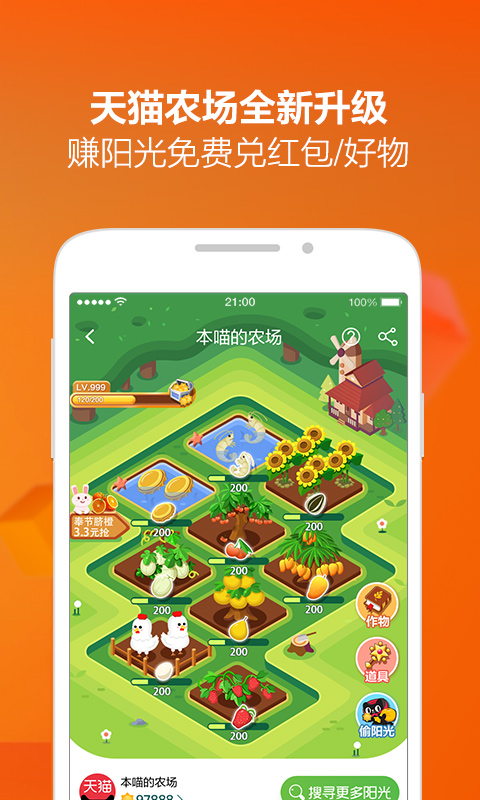 手机天猫  v15.2.0