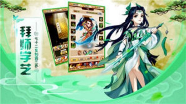 双修美人江湖手游兑换码成人版  v4.3.4