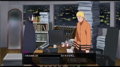 鸣人的假期完整版  v1.0.0