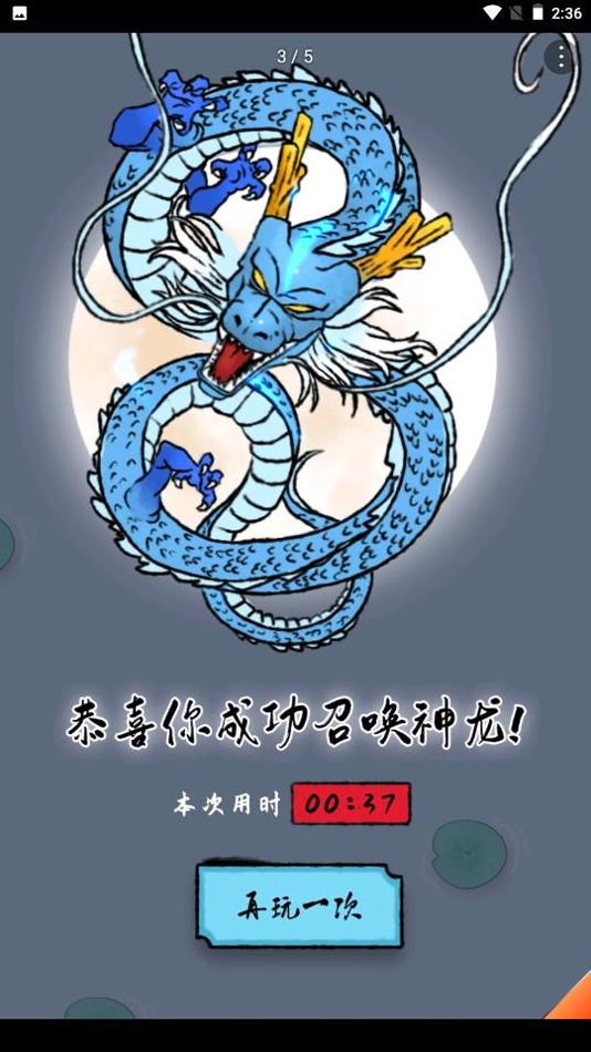 召唤圣龙复仇版.png 召唤圣龙复仇版.png