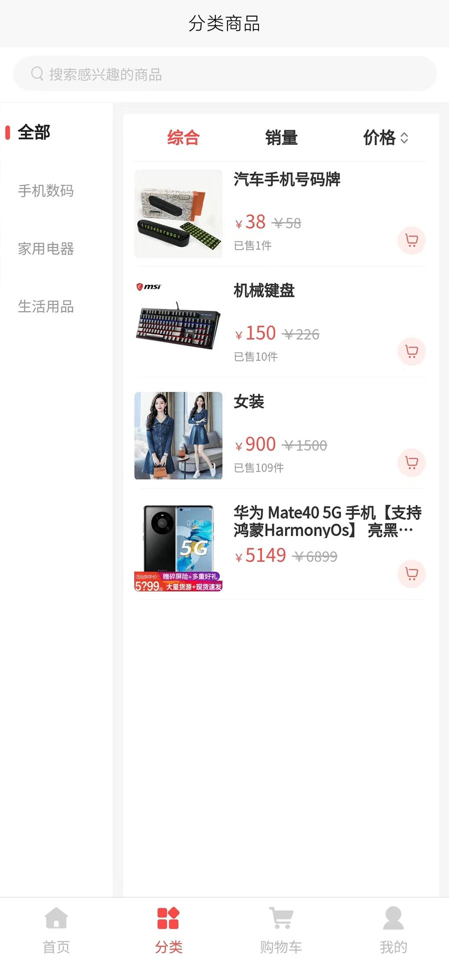 亿人团购截图1