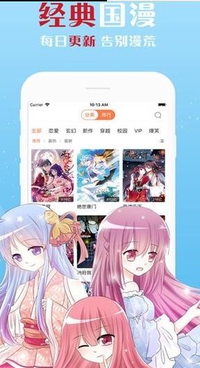 焚月漫画  v1.02