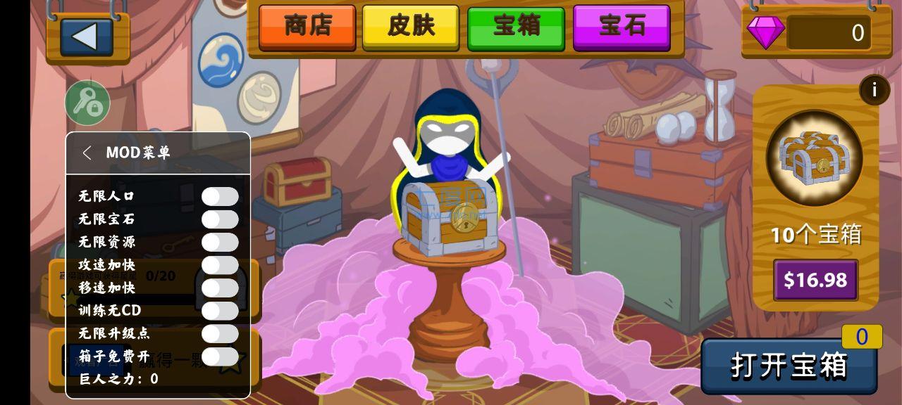 火柴人战争遗产电流皮肤修改器