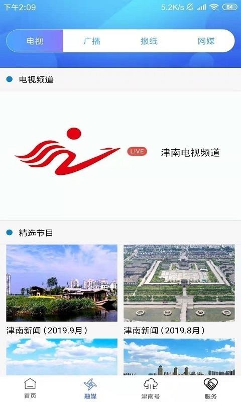 云上津南 2019-10-09 14:35
