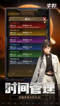 失控安卓版