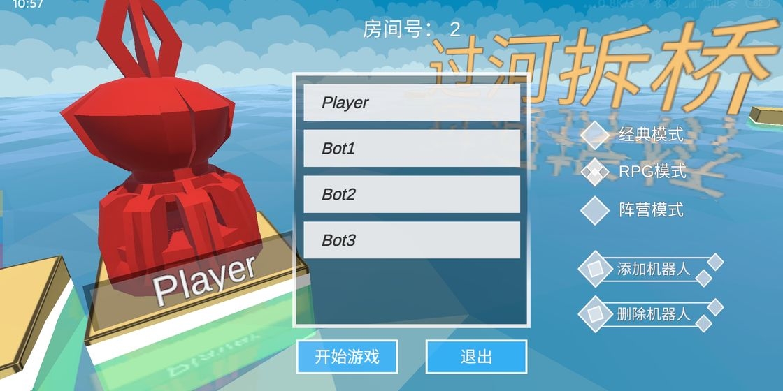 过河拆桥棋盘休闲 v0.1 安卓版