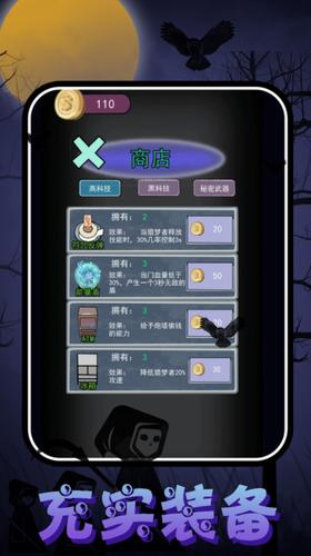猛鬼校园大挑战 v1.0