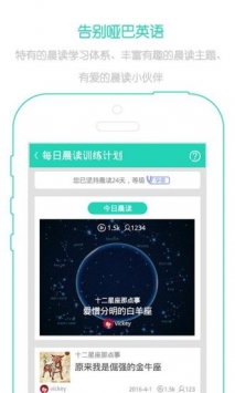新概念英语 v2.0.5