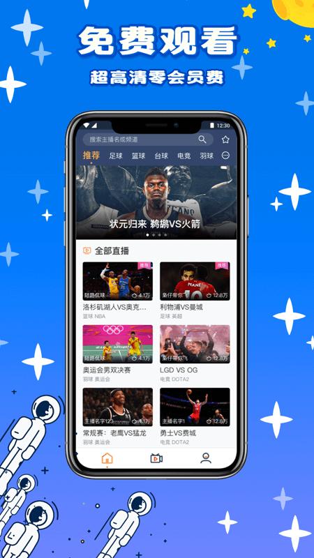 趣玩体育截图1