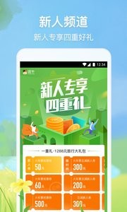 途牛旅游  v10.79.0
