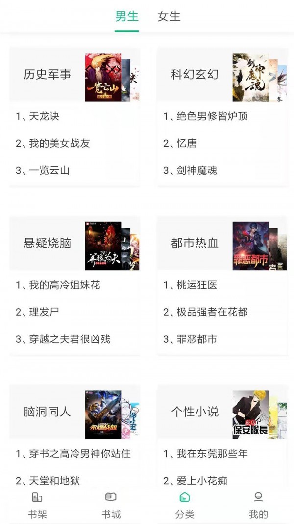 快阅小说 2020-08-28 16:43