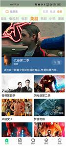 蜂鸟追剧  v1.3.1