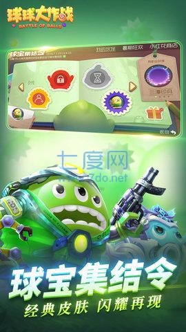 球球大作战测试服一亿金蘑菇