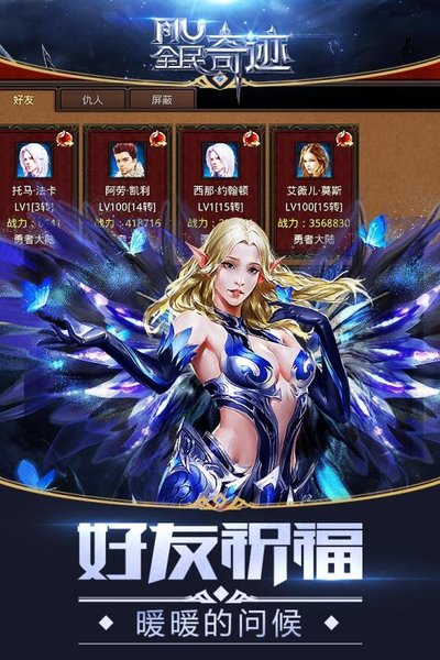 久耀全民奇迹无限钻石