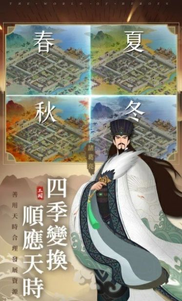 三国无间手游官方版  v3.3.4