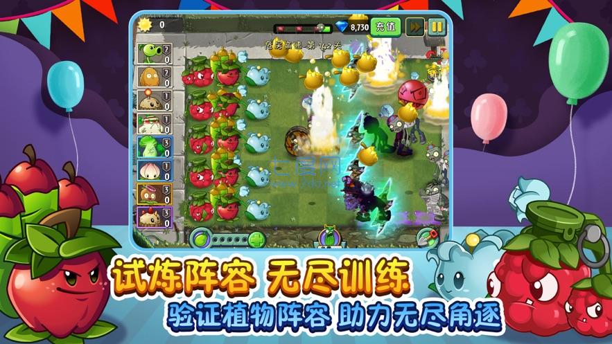 植物大战僵尸β版官方正版 1.0.100820.1232