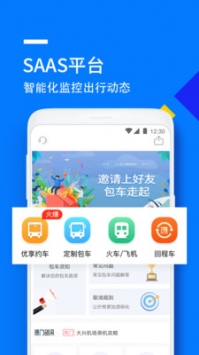 人人巴巴 v3.1.5