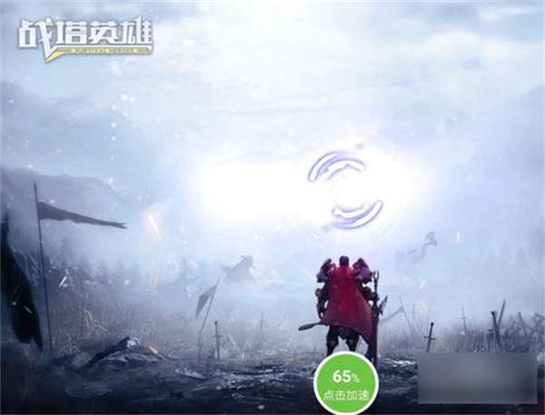 战塔英雄官方正版