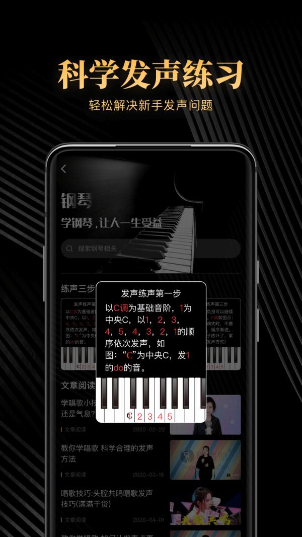 钢琴吧app最新版免费  v5.5.3