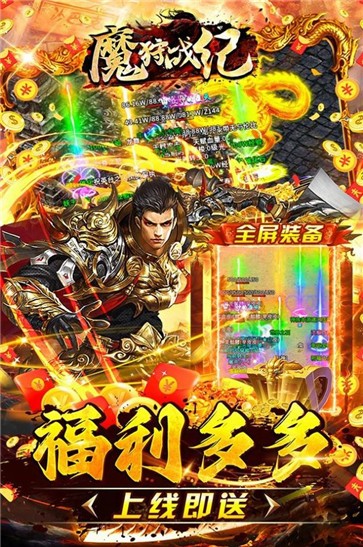 魔狩战纪新九职神器打金  v1.0.0