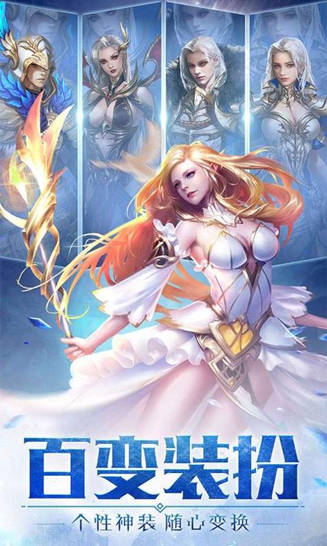 奇迹大天使截图2