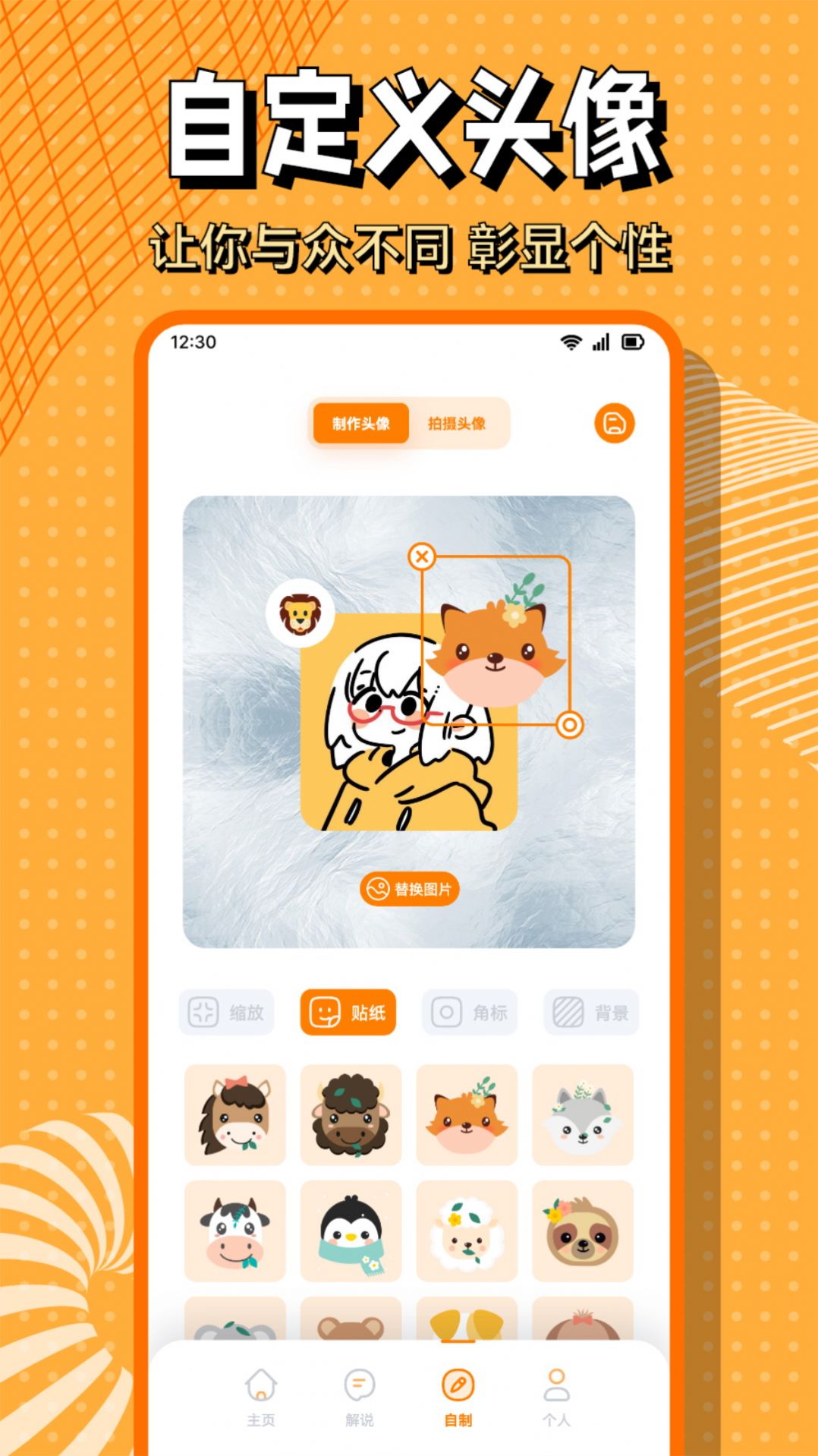 酷笔漫画屋 v1.1