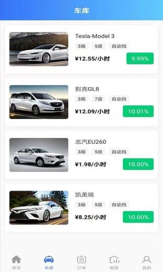 八戒出行  v1.0.0