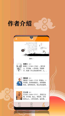 古诗词文集App官方版  v3.5.3