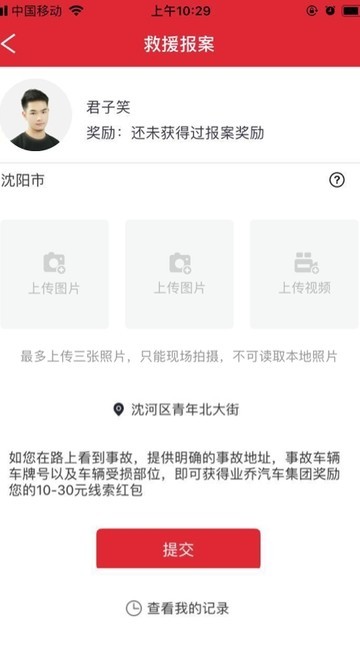 小車车管家 2019-12-17 11:17