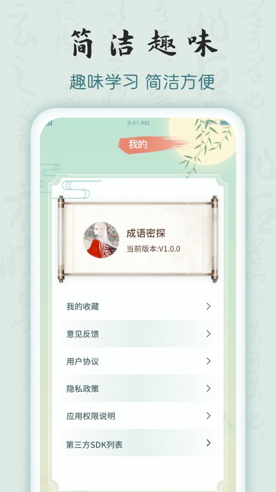 富翁猜成语红包版