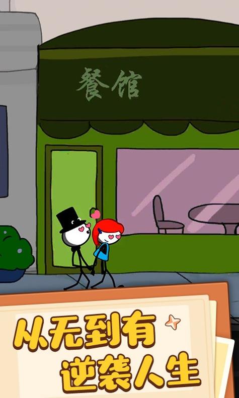 火柴人密室闯关 v1.0