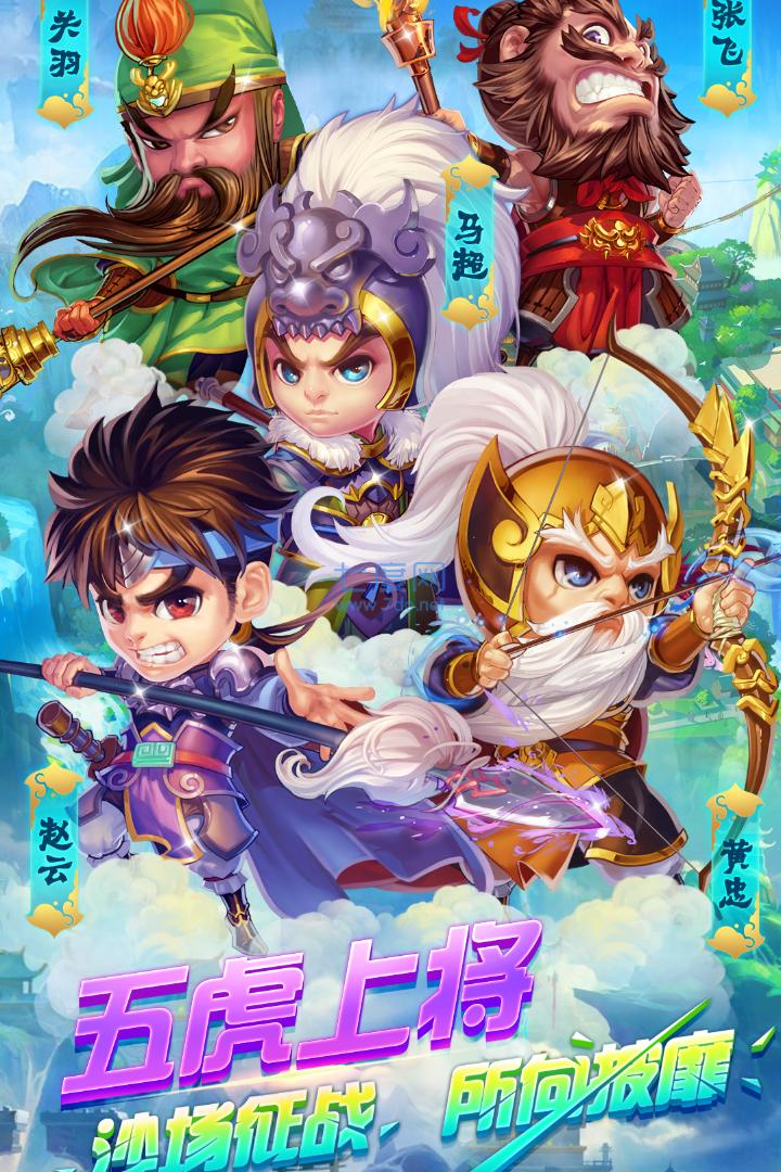 明珠三国官网版 v1.0.0