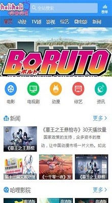 哈哩哈哩漫画  v2.1.2