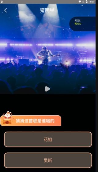 喜庆猜歌  v1.0.0