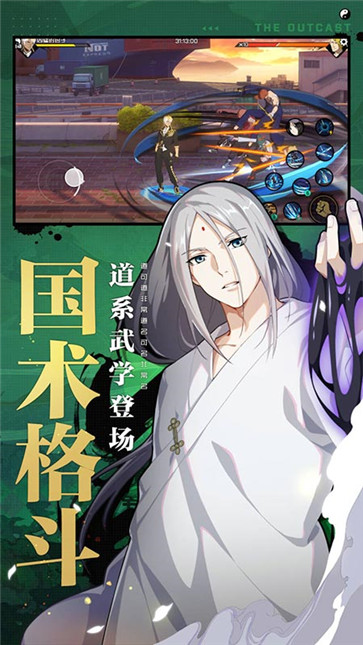 一人之下  v1.10.0.57