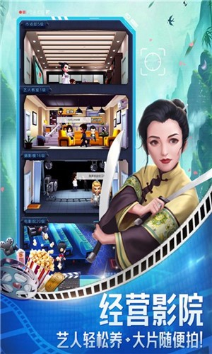 导演请指教  v2.0.18