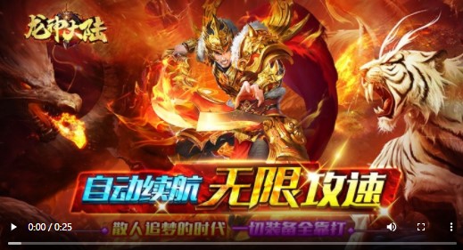 龙神大陆打金版