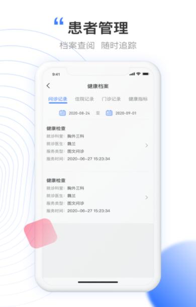 元知好医医生版  V 1.0.1