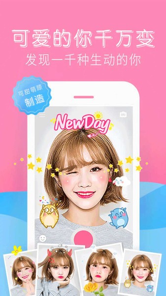 可甜美颜相机 v1.0.4