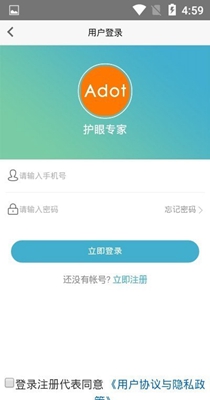 艾多特护眼专家 v1.0