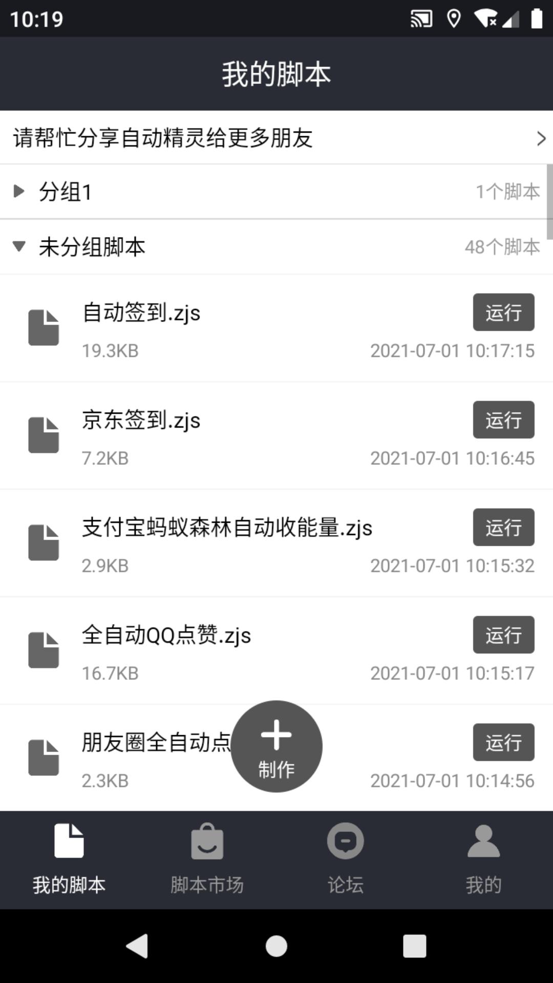 自动精灵  v2.26.3