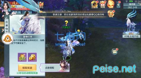 佛怒唐莲