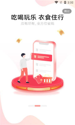 云粉生活电商平台截图1