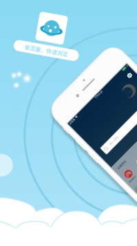 星球浏览器 v2.0.5