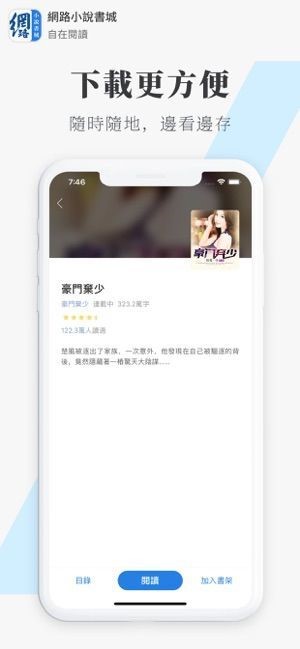 网路小说书城  v1.02