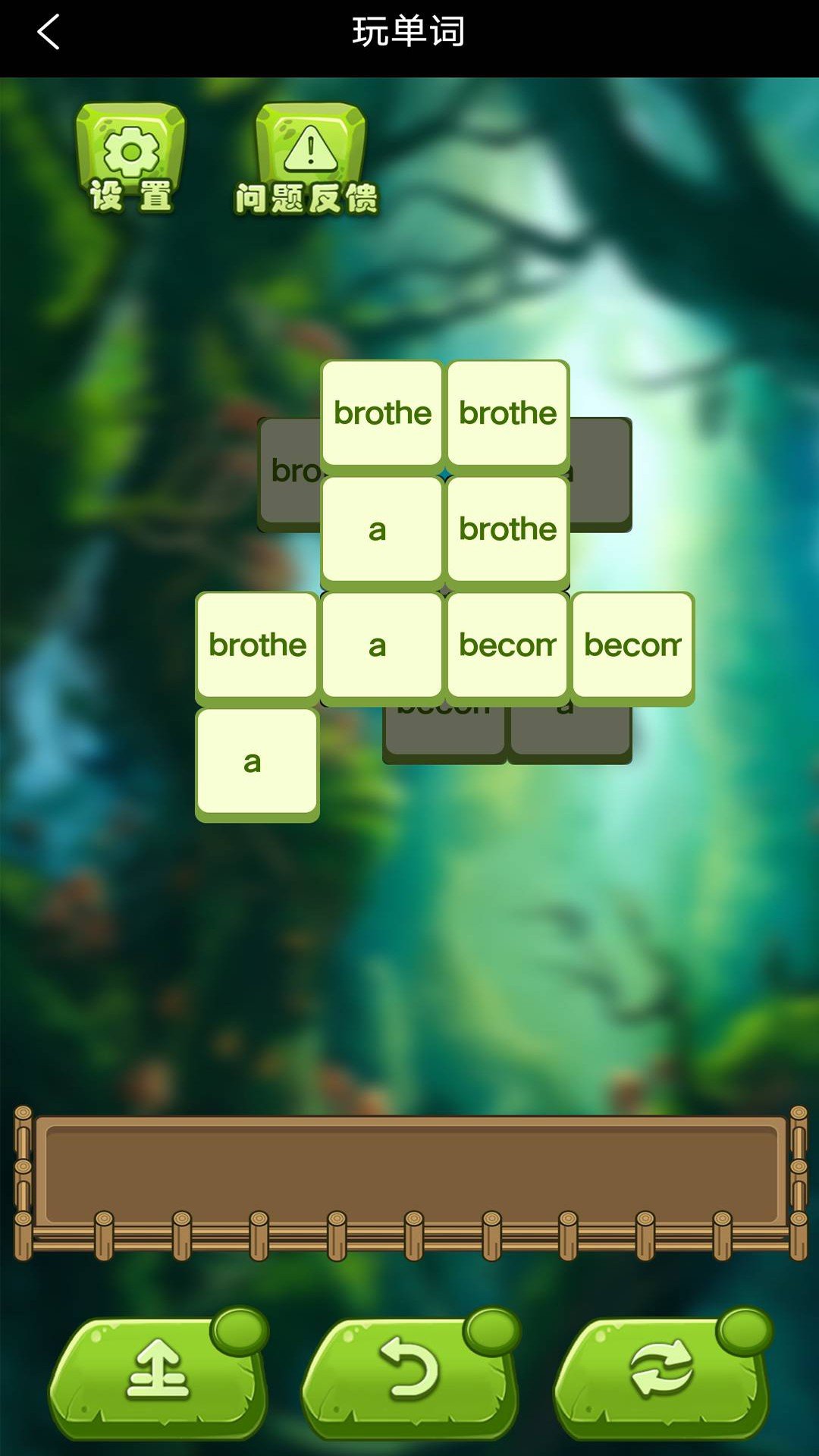 开心玩单词 v1.0.0