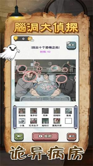 规则怪谈恐怖密室烧脑大乱斗 v1.0